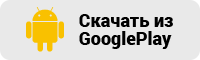 Приложение Android